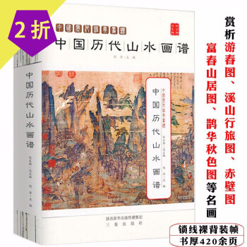 中國歷代花鳥畫譜 中國歷代花鳥畫譜