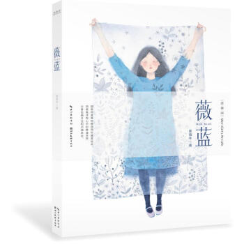 薇藍度薇年作書籍 薇藍度薇年作書籍