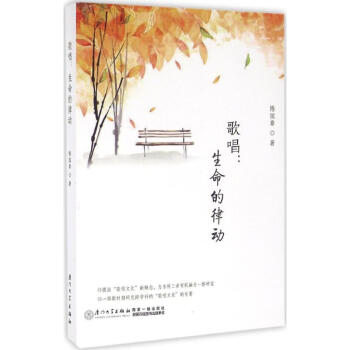 歌唱陳弦章作書籍 歌唱陳弦章作書籍