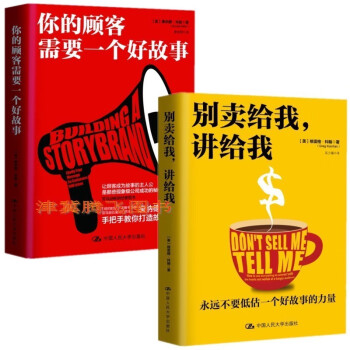 別賣給我,講給我 別賣給我,講給我