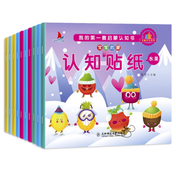 寶寶啟蒙認知貼紙 寶寶啟蒙認知貼紙