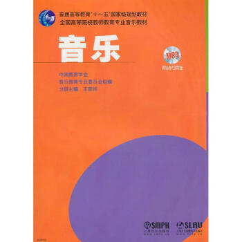 音樂王家祥編書籍 音樂王家祥編書籍