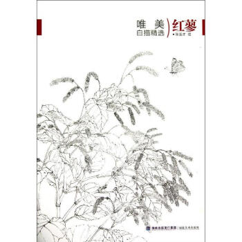 紅蓼張玉才作書籍 紅蓼張玉才作書籍