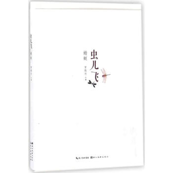 蜻蜓賀隱竹編書籍 蜻蜓賀隱竹編書籍