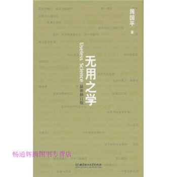周國平散文精品集 周國平散文精品集