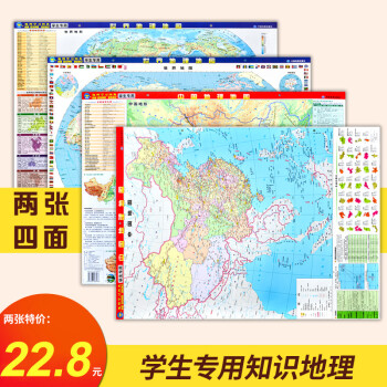 中國地圖[輿圖]