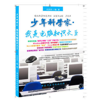 我是電腦知識(shí)大王 我是電腦知識(shí)大王