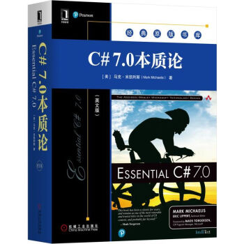 C#7.0本質論 C#7.0本質論