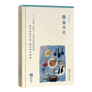 微鹽年代微糖年代 微鹽年代微糖年代