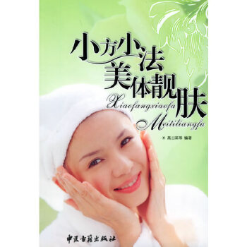 小方小法美體靚膚 小方小法美體靚膚
