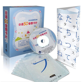 日語50音圖卡片