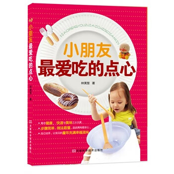 小朋友愛吃的點心