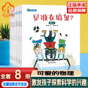 可愛的物理-重力 可愛的物理-重力