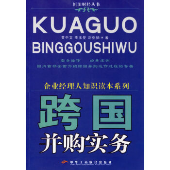 hz跨國并購實務 hz跨國并購實務