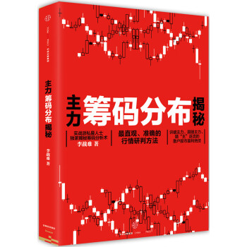 主力籌碼分布揭秘 主力籌碼分布揭秘