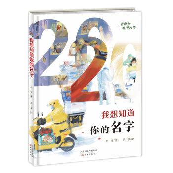 我想知道你的名字 我想知道你的名字