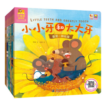 小暖屋繪本館套裝 小暖屋繪本館套裝