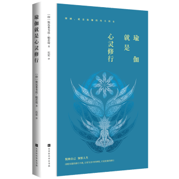 瑜伽就是心靈修行 瑜伽就是心靈修行