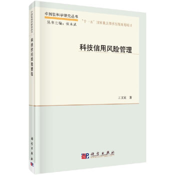 科技信用風險管理 科技信用風險管理