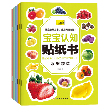 專注力貼紙游戲書 專注力貼紙游戲書