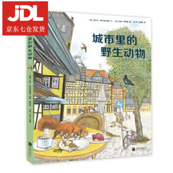 城市里的野生動物 城市里的野生動物