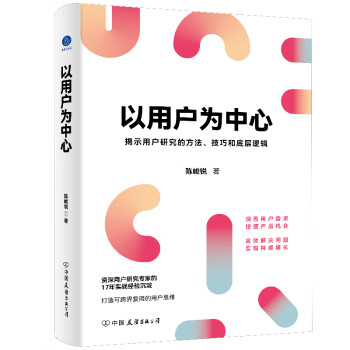 以用戶為中心圖書 以用戶為中心圖書