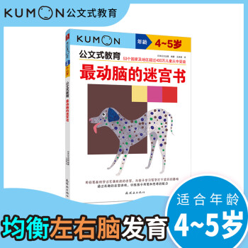 全腦游戲綜合訓(xùn)練 全腦游戲綜合訓(xùn)練