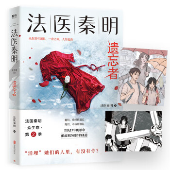 法醫(yī)秦明全套系列 法醫(yī)秦明全套系列