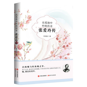 在孤獨中吟唱傳奇 在孤獨中吟唱傳奇