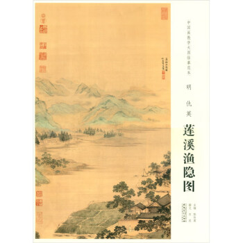 明仇英蓮溪漁隱圖 明仇英蓮溪漁隱圖
