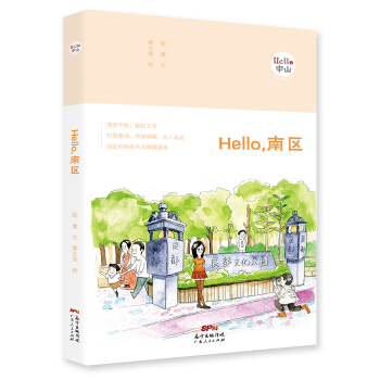 Hello,南區 Hello,南區