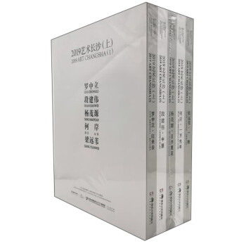 2019藝術長沙 2019藝術長沙