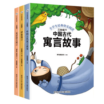 中國古代寓言故事 中國古代寓言故事