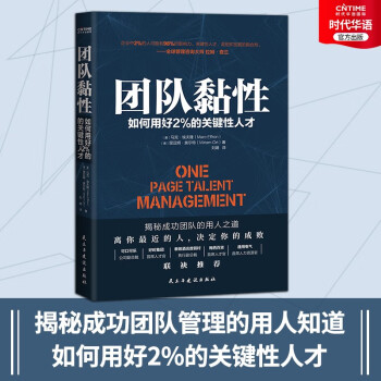 團隊黏性團隊管理 團隊黏性團隊管理