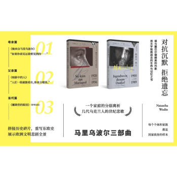 她來自馬里烏波爾 她來自馬里烏波爾