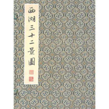 R西湖三十二景圖 R西湖三十二景圖