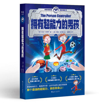 擁有超能力的男孩 擁有超能力的男孩
