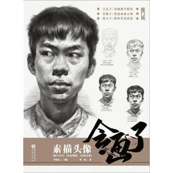 會畫了-素描頭像 會畫了-素描頭像