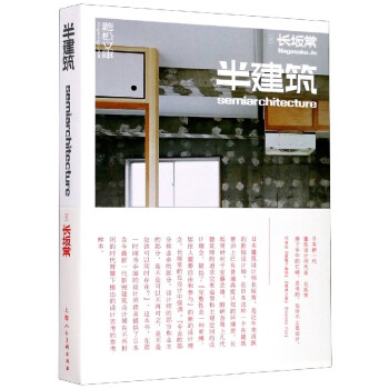 半建筑/聽松文庫 半建筑/聽松文庫