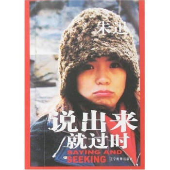 說出來就過時朱迅 說出來就過時朱迅