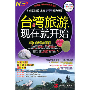 旅游,現在就開始 旅游,現在就開始