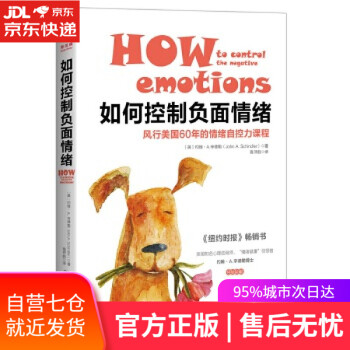 如何控制負面情緒 如何控制負面情緒