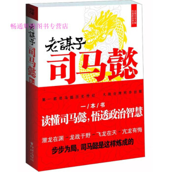 老謀子司馬懿秦濤 老謀子司馬懿秦濤