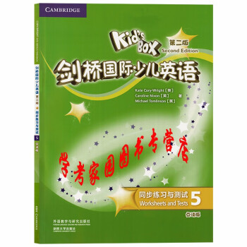 劍橋國際少兒英語 劍橋國際少兒英語