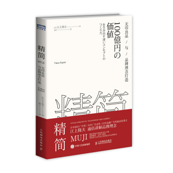 精簡:與理念打造 精簡:與理念打造