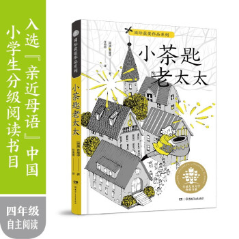 國際獲獎作品系列 國際獲獎作品系列