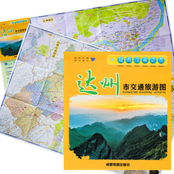 達州市交通旅游圖 達州市交通旅游圖