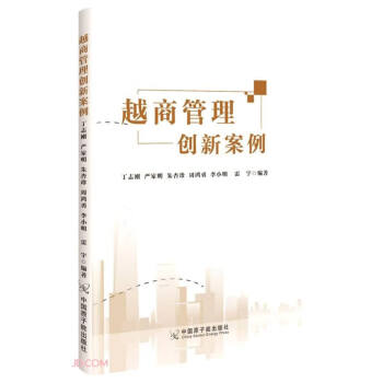 越商管理創新案例 越商管理創新案例
