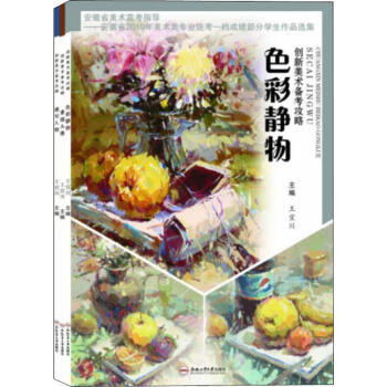 創新美術備考攻略 創新美術備考攻略
