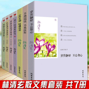 歲月靜好不忘初心 歲月靜好不忘初心